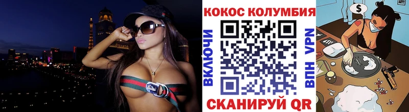 кракен рабочий сайт  Высоцк  КОКАИН Columbia 