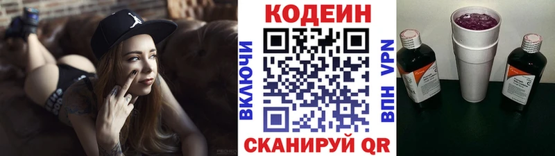 цены наркотик Высоцк Codein Purple Drank