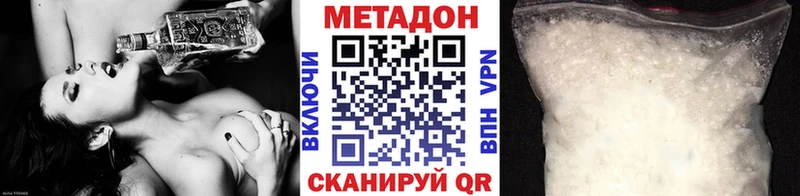 Метадон VHQ  купить наркоту  Высоцк 