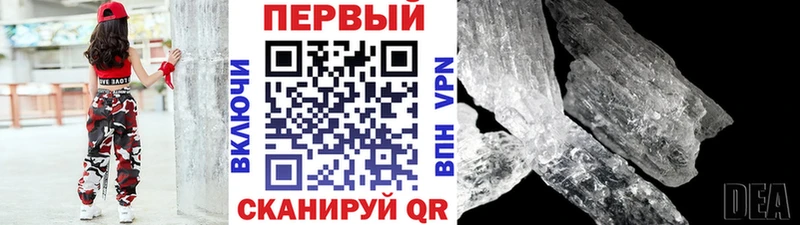 МЕТАМФЕТАМИН Декстрометамфетамин 99.9%  купить наркотики цена  ОМГ ОМГ маркетплейс  Высоцк 