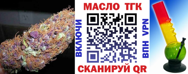 ТГК гашишное масло  где найти наркотики  Высоцк 